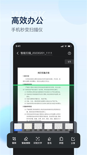 掌上扫描仪 v2.6.4.0截图2