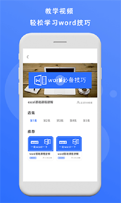 熊猫办公 v1.1截图3