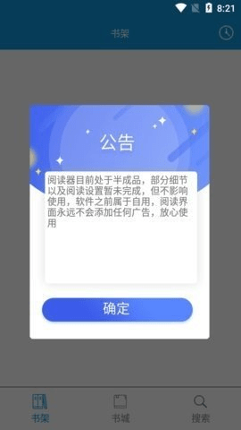 优读小说截图(3)