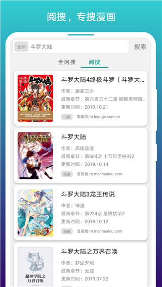 阅站漫画最新版截图(1)