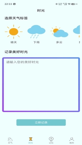 诗诗天气手机版截图(1)