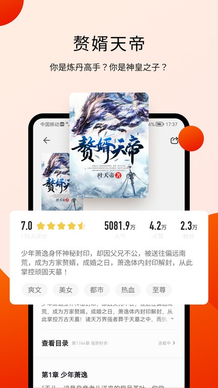 阅瓣小说无广告版截图(2)