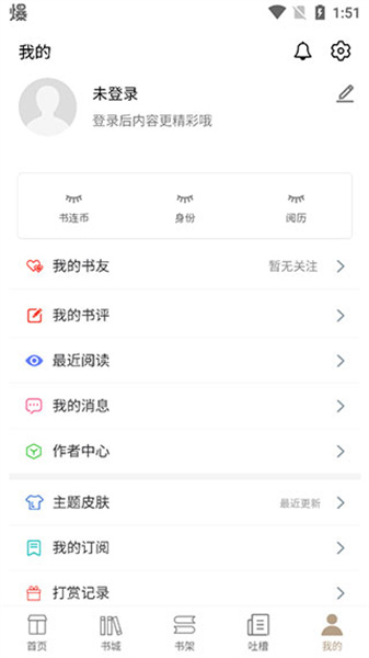 书连网最新版截图(1)