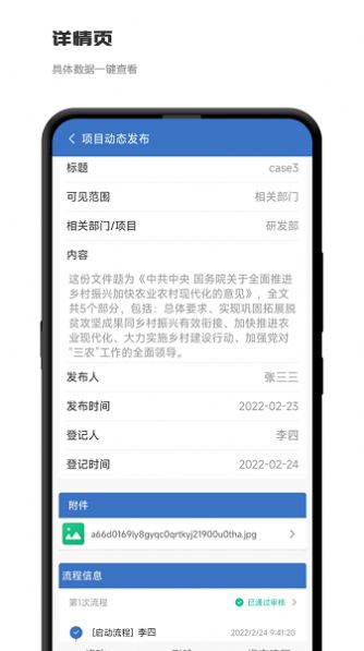 积步科技办公截图(2)