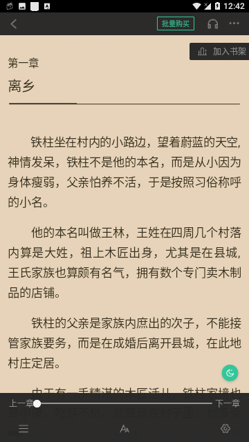 微卷阅读老版本截图(2)