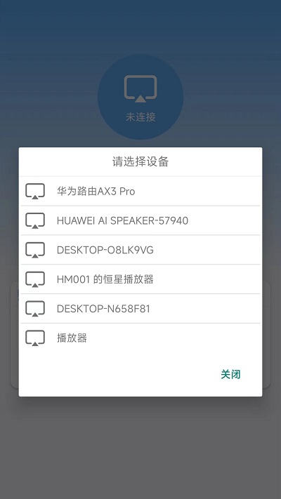 无线网络连接免费版截图(1)