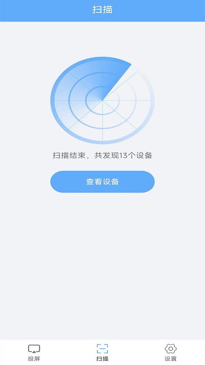 无线网络连接免费版截图(3)