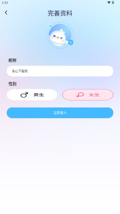 甜玩截图(1)