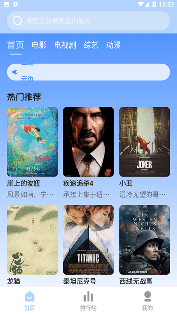 云边影视无广告版截图(2)