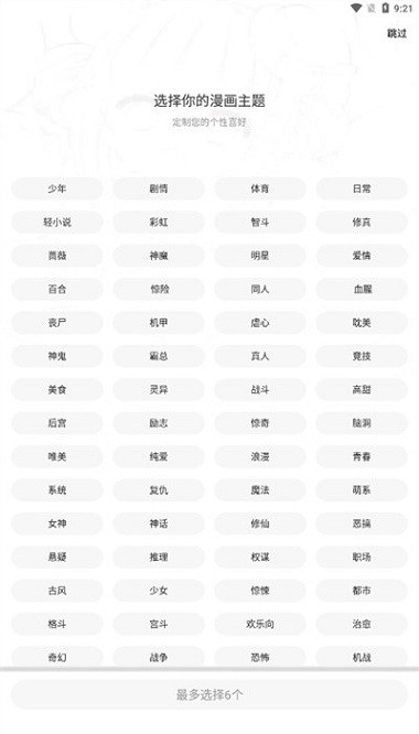 比漫熊正版截图(1)