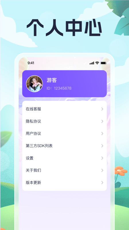 灵鹿悦步截图(1)