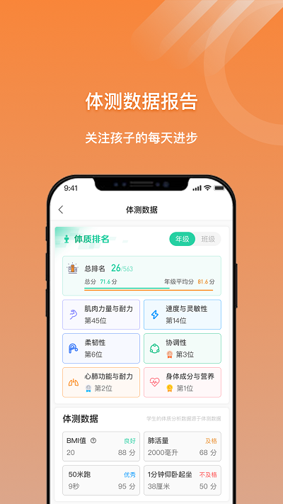 小猴运动免费版截图(2)