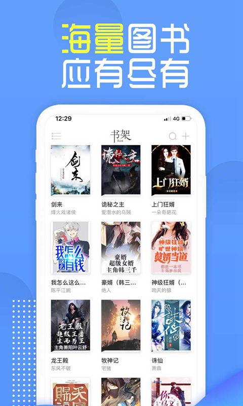 兔兔读书正版截图(3)