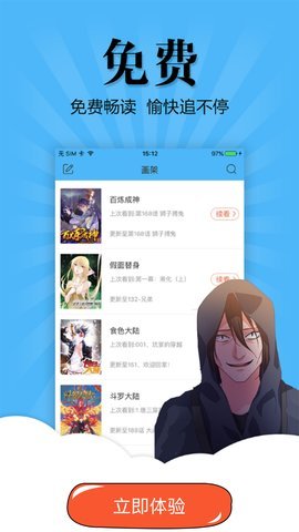 扑飞动漫app最新版截图(2)