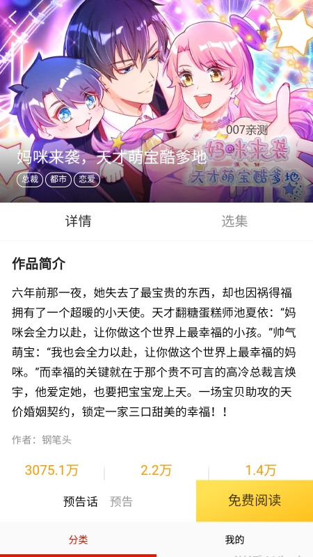 咕噜漫画无广告版截图(3)