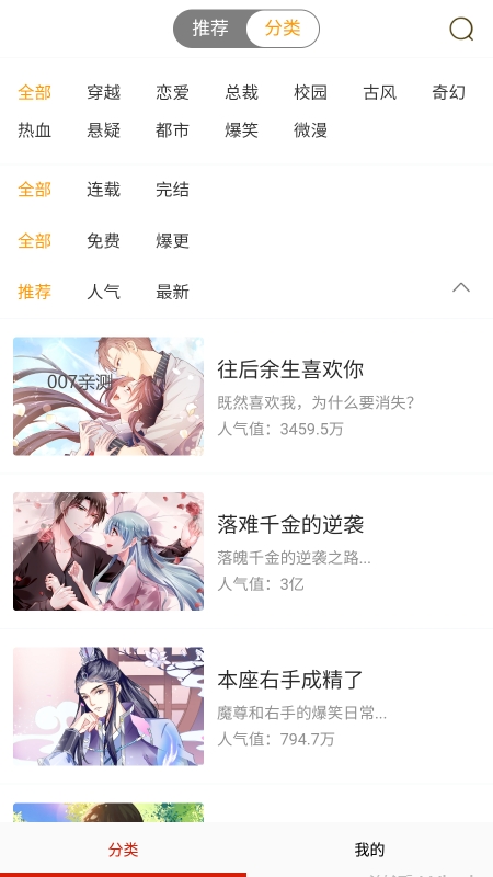 咕噜漫画无广告版截图(1)