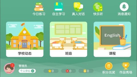 优格英语免费版截图(2)