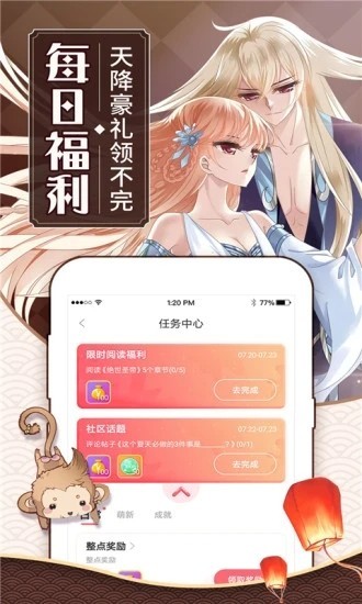 可乐漫画最新版截图(1)