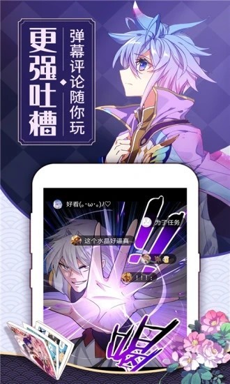 可乐漫画最新版截图(3)