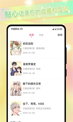 可乐漫画最新版截图(2)