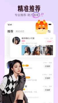 对缘最新版本截图(3)