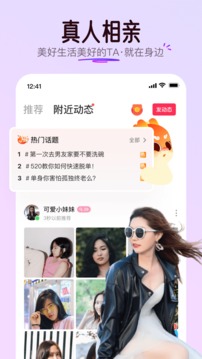 对缘最新版本截图(1)