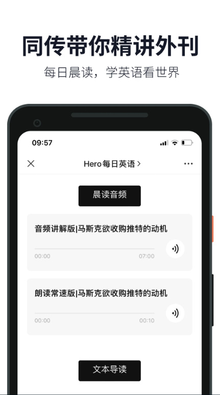 英语音标截图(2)