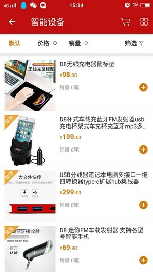 时光优品截图(2)