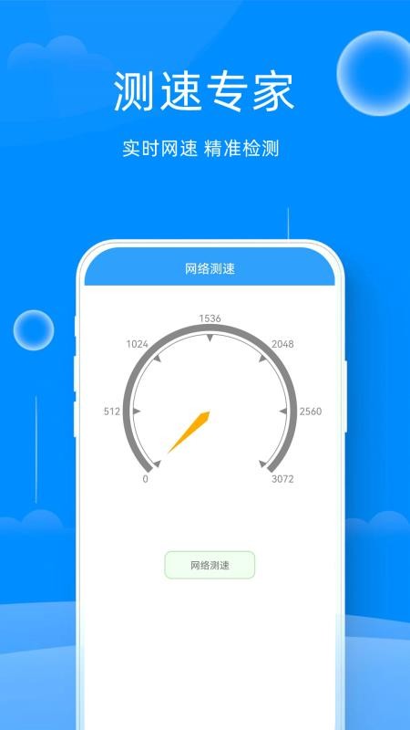 万能管家锁匙免费版截图(3)