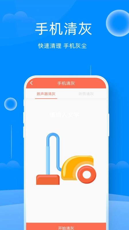 万能管家锁匙免费版截图(1)