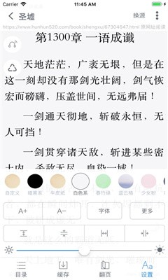 爱阅书香app安卓版截图(1)