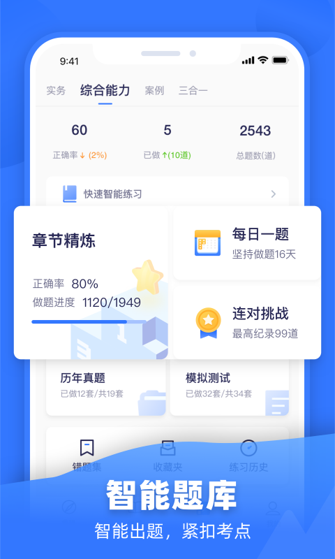 嗨学课堂最新版截图(3)