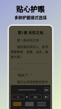 小小阅读免费版截图(2)