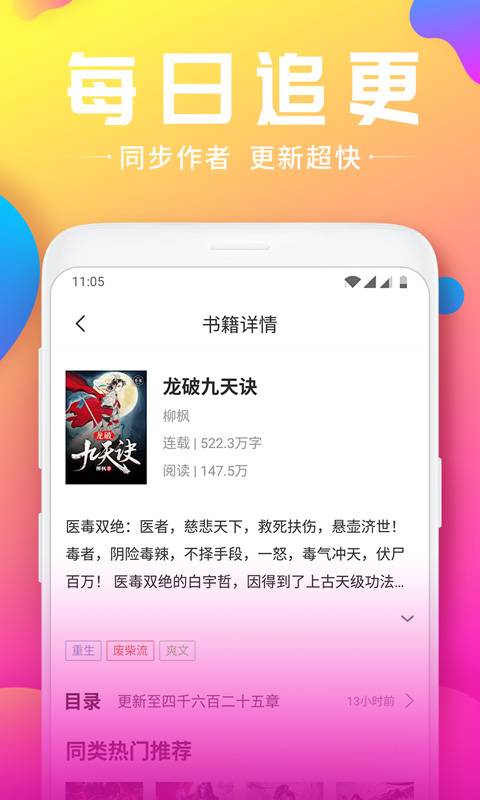 韵叶小说最新版截图(1)