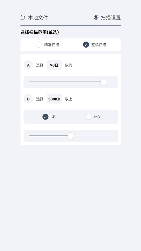 TT小说阅读器最新版本截图(2)