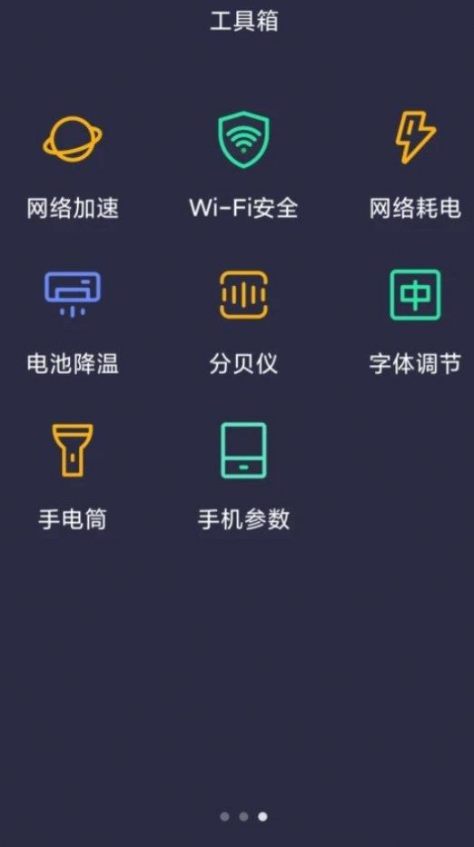 WiFi速联钥匙最新版截图(2)