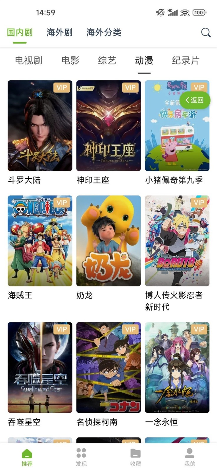 熊猫影视无广告版截图(2)