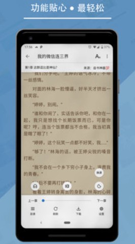 星漫小说最新版截图(2)