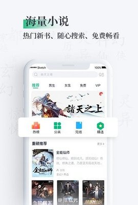 笔墨文学截图(1)