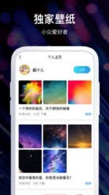 酷炫动态壁纸2024最新版截图(3)