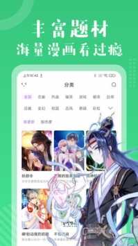 小火星漫画手机版截图(3)