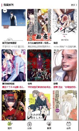 漫蛙漫画最新版截图(3)