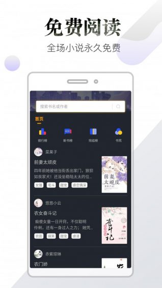 品书阁无广告版截图(3)