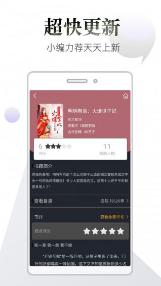 品书阁无广告版截图(2)