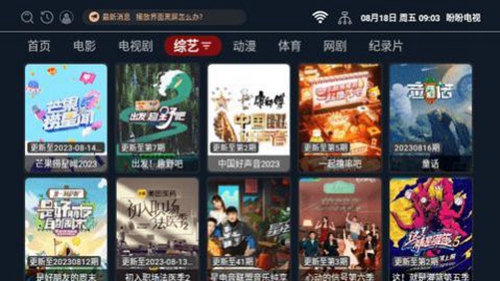 盼盼TV截图(2)