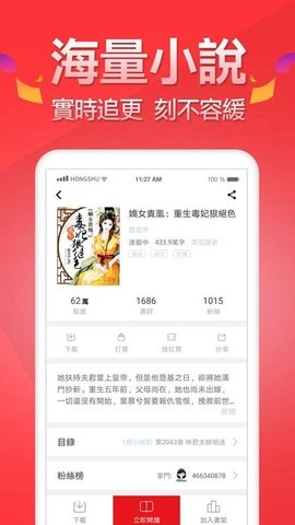 春水小说最新版截图(1)