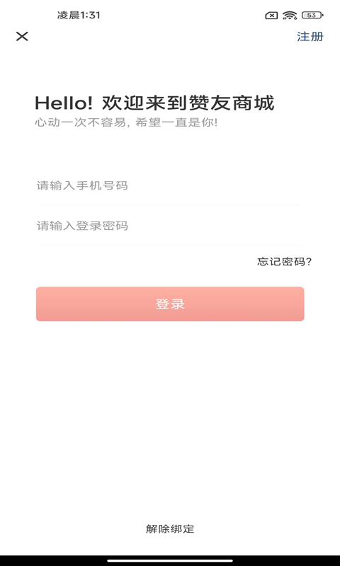 赞友商城app下载最新版本截图(1)