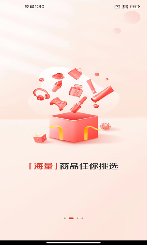 赞友商城app下载最新版本截图(3)