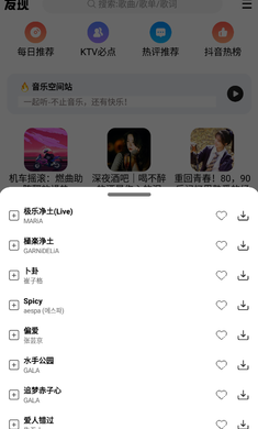 DX云音乐青春版截图(2)