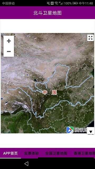 高清卫星地图2024超清版截图(3)